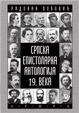 Srpska epistolarna antologija XIX veka